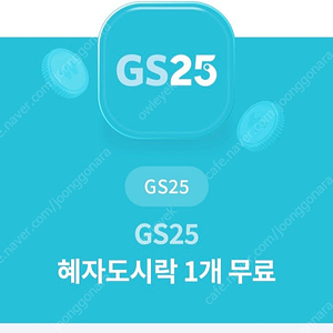 gs25 혜자도시락