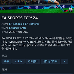 Fc24 3만원에 팝니다