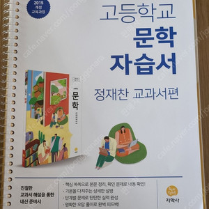 고등학교 수능교재, 개념원리, 개념쎈, 신사고,자이스토리 수학,고쟁이수학,고전시가,현대시