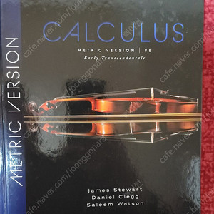 스튜어트 미적분학 미분적분학 원서 9판 James Stewart Calculus, 9/E (Metric Version : Early Transcendentals)