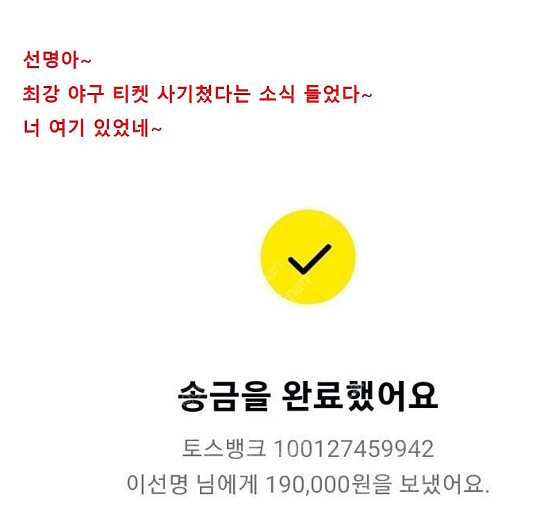 선명아~이름 새삥 얻어서 사기치고 다닌다며~류경민(기업...--0