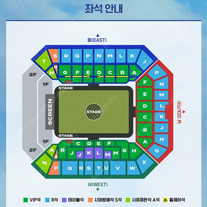 임영웅 상암콘서트 26일 일요일 VIP석, R석