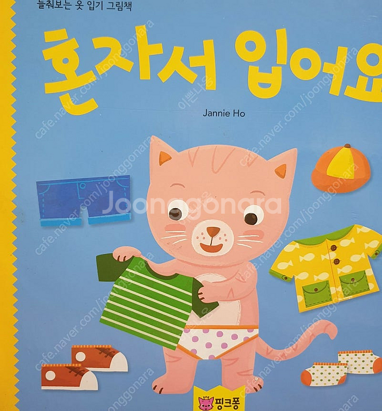유아책 57권일괄--4