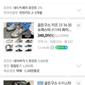 여성용 골든구스 슈퍼스타 실버글리터 35사이즈 판매합니다