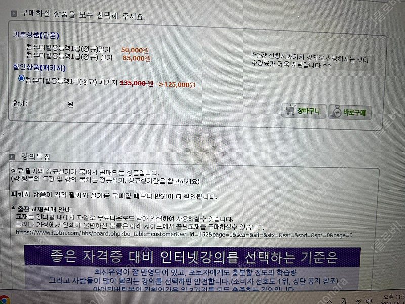 유동균 컴활1급 정규 패키지(필기+실기)--0