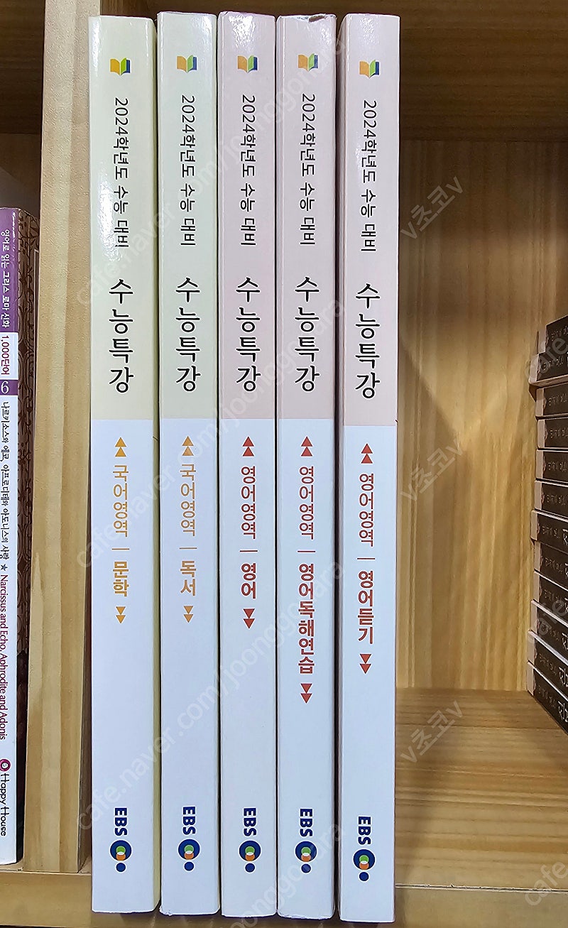 2024 수능특강 문학,독서,영어,영어독해연습,듣기 <택포2만원>