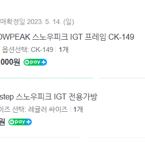 IGT3유닛 ck 149+스렌럭 2유닛 멀티펑션테이블+가변다리8개+스텐럭 슬라이드하트600mm(기스있음) 2개+제이엔씨몰 행거 레일조인트0.5+수납가방 전체 30%할인해서팔아요