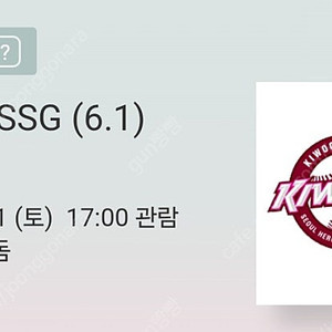 6월 1일 토요일 키움vsSSG 3루 버건디 112구역 통로 2연석