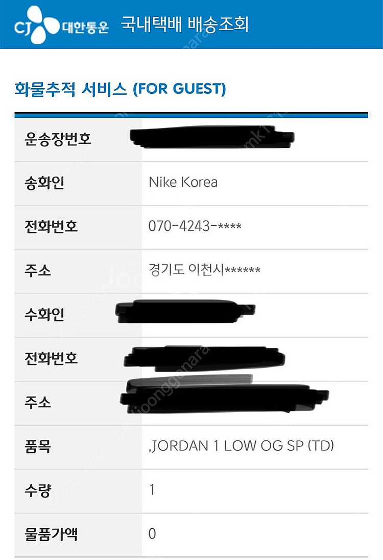 (TD) 조던 1 x 트래비스 스캇 레트로 로우 OG ...--1