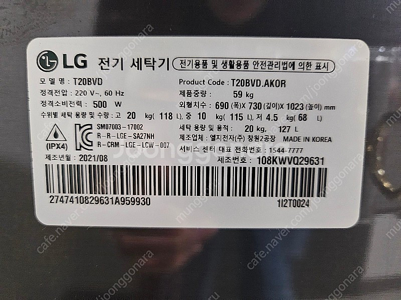 LG 엘지 통돌이 세탁기 20kg (T20BVD) 팝니...--4