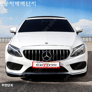 벤츠C클래스 W205 C200 카브리올레@중고차@중고차매입@전액할부@저신용자@신불자@소액할부@현금@카드 전부 가능합니다!