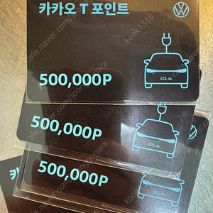 카카오T포인트 50만포인트 판매합니다