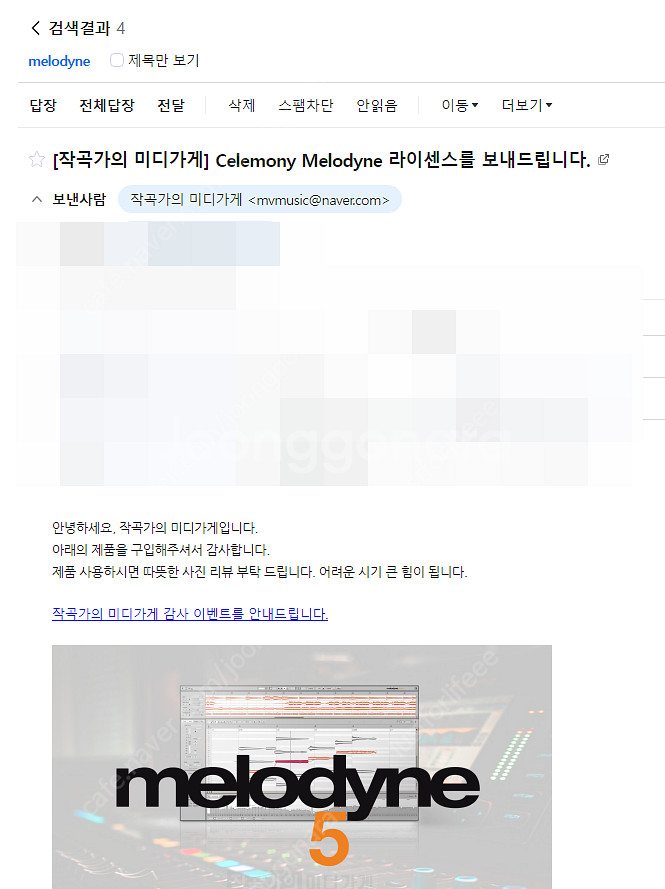 멜로다인 5 어시스턴트 (melodyne 5 assis...--1