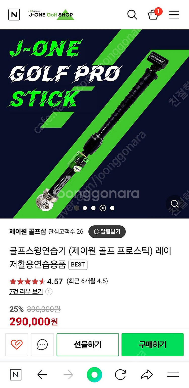 골프스윙연습기 프로스틱 레이저--0