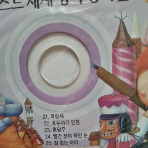 세계명작동화 전래동화 CD 12개