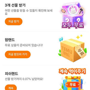 테무 신규회원 7000원에 삽니다.