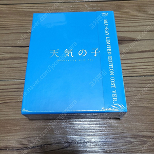 [미개봉/무료배송] 날씨의아이 넘버링 블루레이 (2Disc, O.S.T포함 한정판)