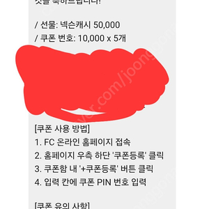 넥슨캐시 5만원 판매