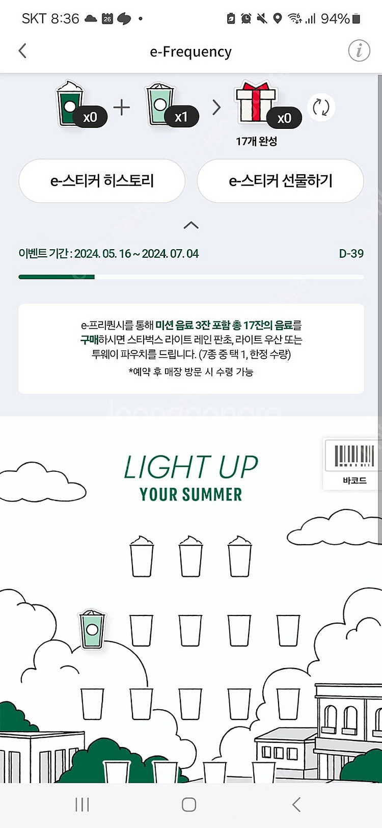스타벅스 프리퀀시 일반1장 2200원에 판매합니다 :)--0