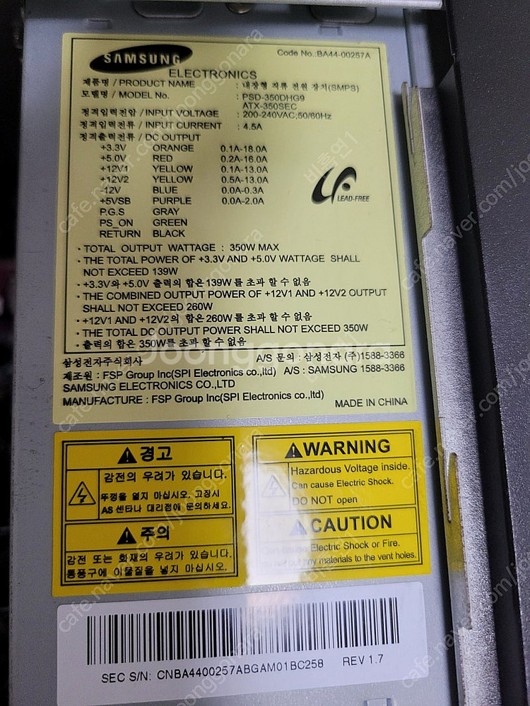 삼성케이스, e8400, 4g ram, power, c...--3