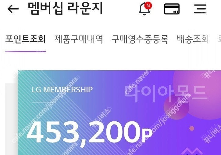 [매입]LG전자 멤버십 포인트 30만 포인트당 24만원에 구매합니다.
