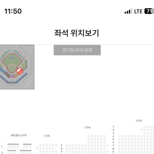 삼성 라이온즈 한화 이글스 6/2 원정응원석 1루 1-1구역 통로석 양도