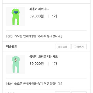 에그녹 수영복 새상품 쥐돌이 2y / 곰젤리크림콘 6y