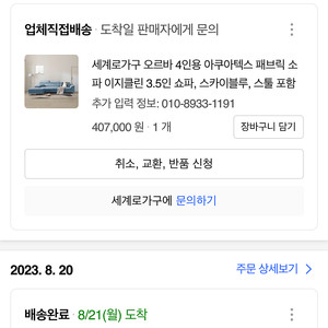 아쿠아 페브릭 3.5인용 쇼파 팝니다.