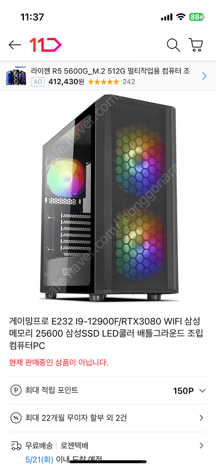 i9-12900F 램 32gb 용량 512GB 본체--3