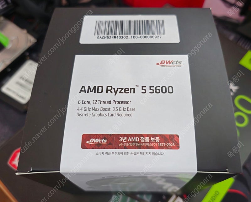 (미개봉/새제품) AMD 라이젠5 4세대 5600 버미어 멀티팩 정품