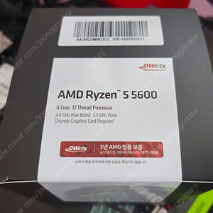 (미개봉/새제품) AMD 라이젠5 4세대 5600 버미어 멀티팩 정품