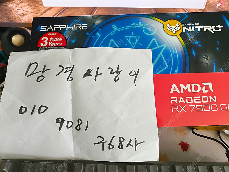 SAPPHIRE 라데온 RX 7900 GRE NITRO+ D6 16GB 팝니다.