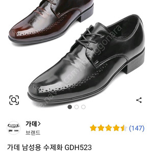 남성 새구두 255 택포13000원