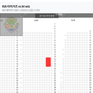 6월 2일 일요일 기아타이거즈 vs kt위즈 3루 k8 122블럭 2연석