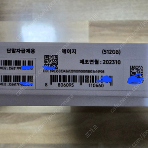 갤럭시탭 S9울트라 5G 512g 자급제(40일 사용) 판매합니다.