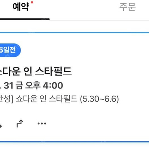 스타필드 안성 브롤스타즈 팝업 5월31일 4시.