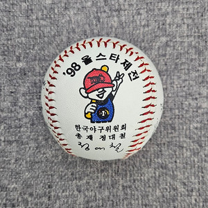 1998년 KBO 올스타제전 기념구 싸인볼, 야구공