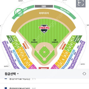 6/2 (일) 기아 vs kt 에코다이나믹 6인석 기아챔필 3루 티켓 양도