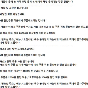 ※내용 확인※ 배달의민족 배민 ( 배민배달 만 가능) 2000원 할인 l 요기요 일반 요기패스 (요기패스X 아닙니다 ) 2000원 할인