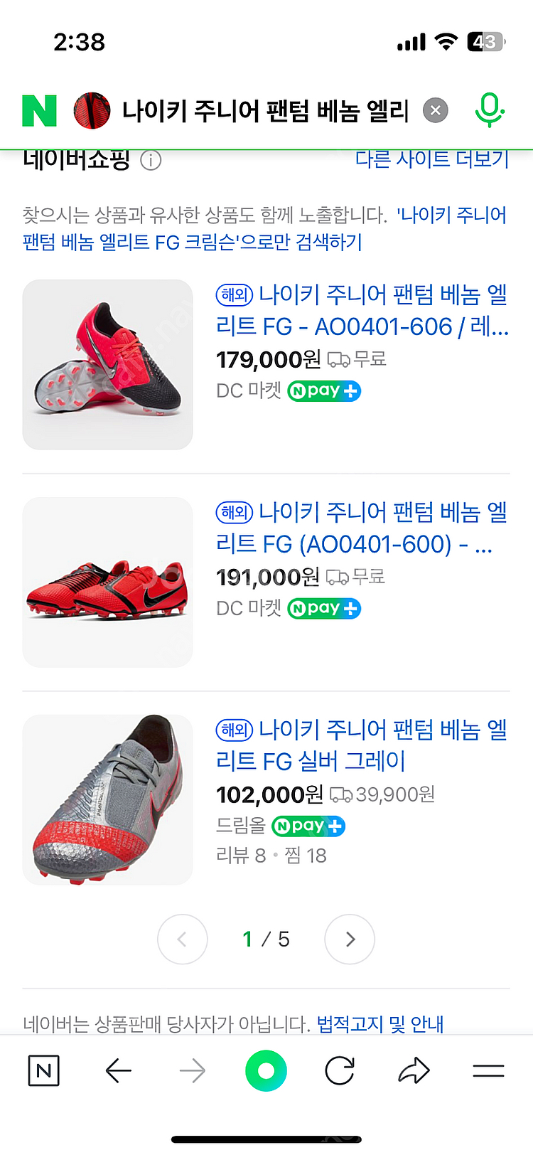 나이키 팬텀축구화 키즈--0