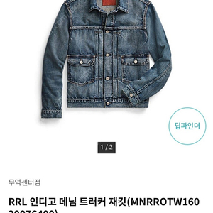 더블알엘 RRL Type 2 인디고 데님 트러커 자켓