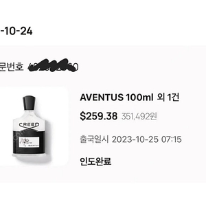 [100ml] 크리드 어벤투스 새상품