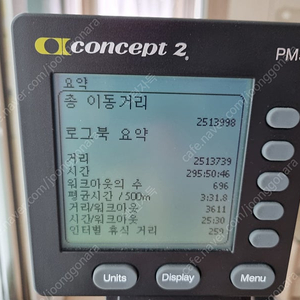 컨셉2 로잉머신