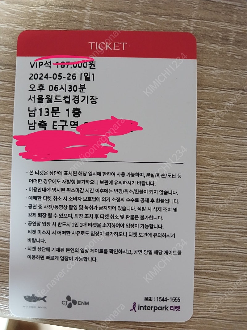 임영웅 상암콘서트 VIP 1장 양도합니다