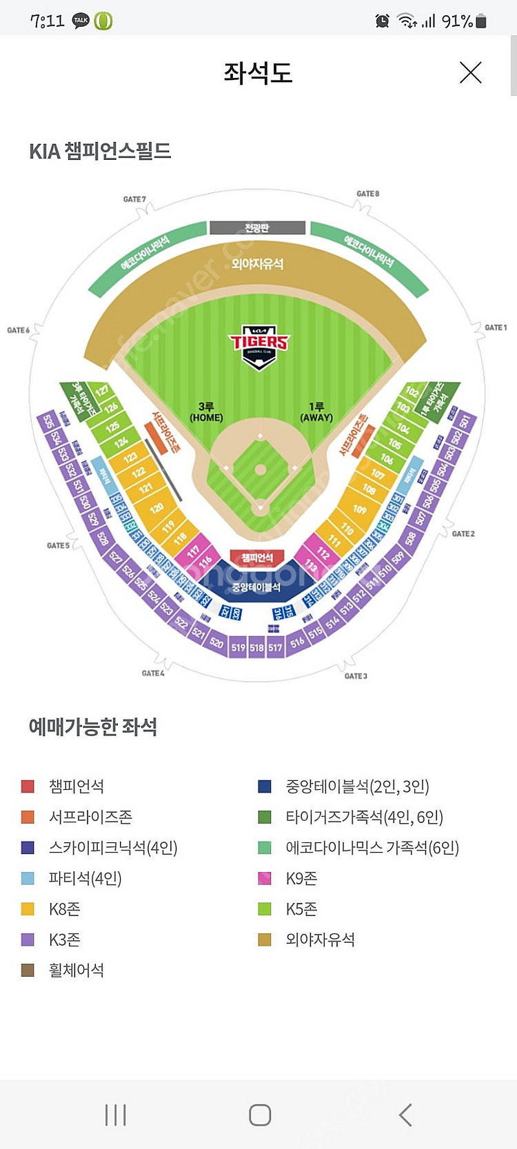 5월 31일(금) 기아대 KT 3루 K5 125블럭 우...--0