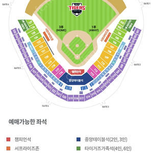 5월 31일(금) 기아대 KT 3루 K5 125블럭 우통 2연석 정가양도합니다