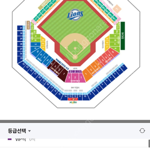 삼성라이온즈 블루존 팔아요