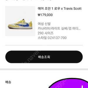 에어조던1로우 X Travis Scott 290mm 53만(카나리아/라이트실버)