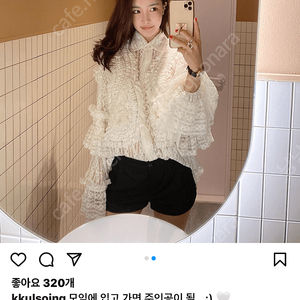 kkulsoing 블랑블라우스 한정판 새제품