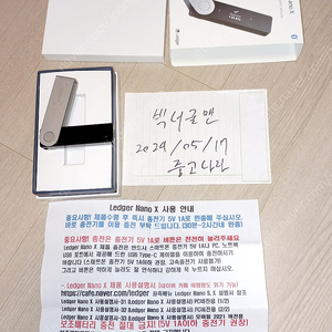 [네고 가능] Ledger Nano X 암호화폐 콜드월렛 국내 정품 (공장 초기화/도용 위험 없음)